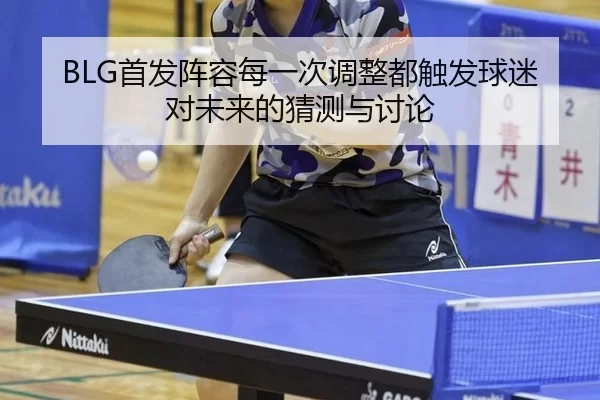 shou-fa-zhen-rong-mei-yi-ci-tiao-zheng-dou-chu-fa-qiu-mi-dui-wei-lai-de-cai-ce-yu-tao-lun-2-178.jpg